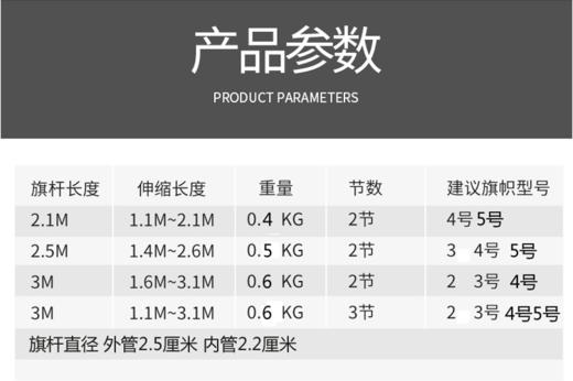 不锈钢伸缩手举旗杆 商品图5