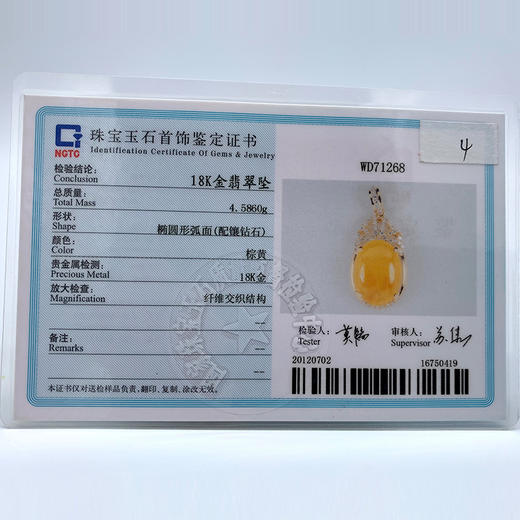 派瑞翡翠 18k金翡翠吊坠 糯种 翡色 商品图4