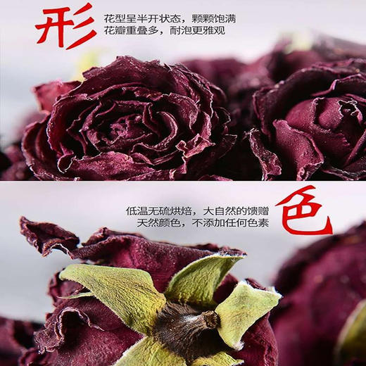 【云南特产】 重瓣墨红玫瑰花茶 买二赠一 40g【包邮】 商品图4