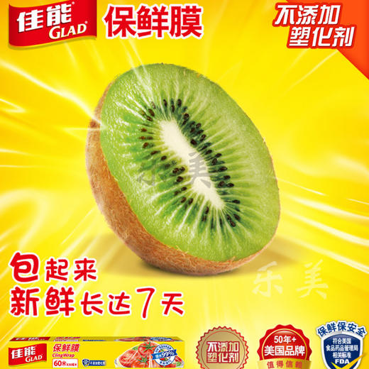 佳能保鲜膜系列 商品图3