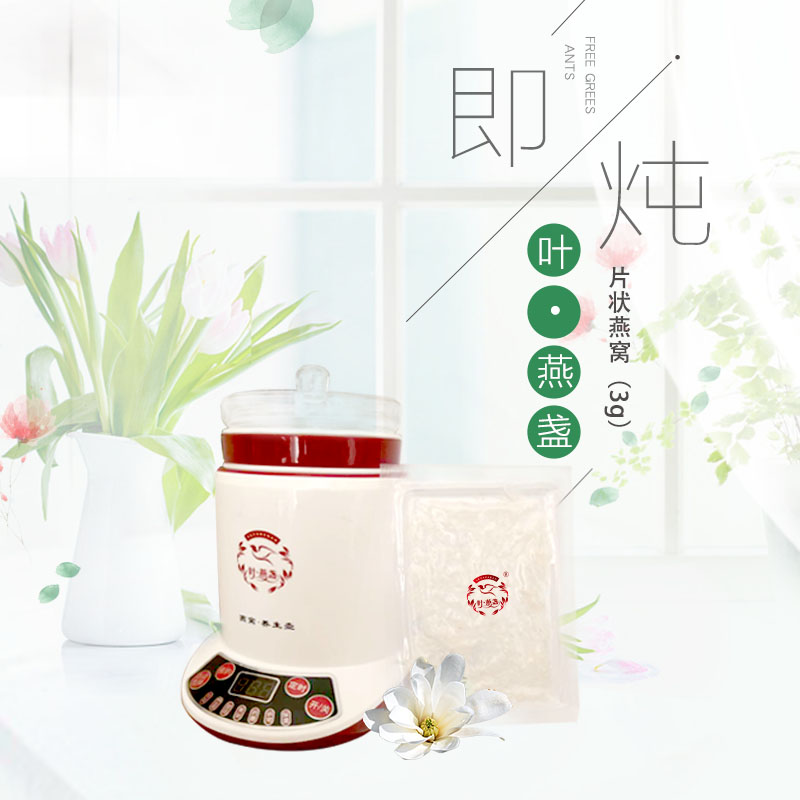 溯源即炖燕窝（简装） 30g/盒