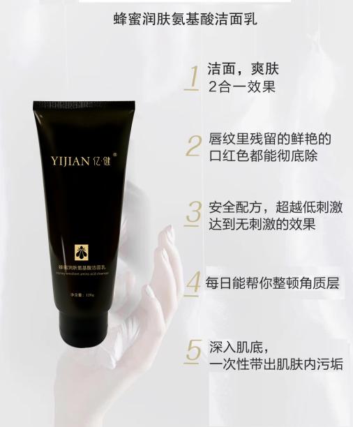 蜂蜜润肤氨基酸洁面乳  120g 商品图0