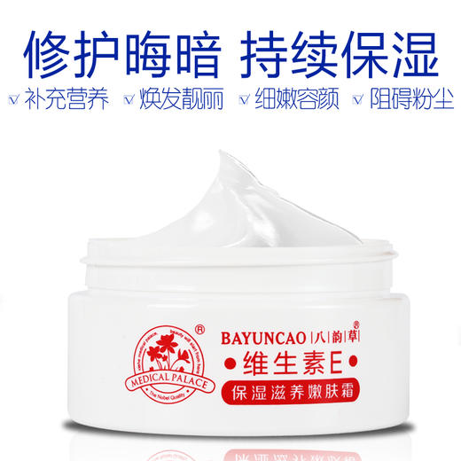 北京协和维生素E+C超值套装 商品图5