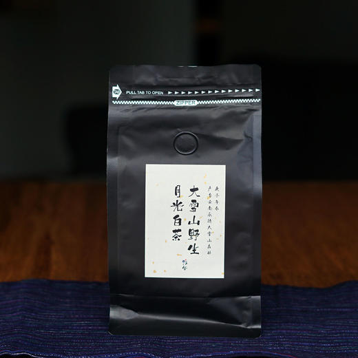 夏天冷泡茶//永德大雪山千年古树野生月光白茶2024春50g 商品图3