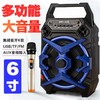 6寸多功能音响 ，无线蓝牙K歌，USB/TF/FM/AUX音频输入 商品缩略图0