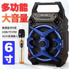 6寸多功能音响 ，无线蓝牙K歌，USB/TF/FM/AUX音频输入