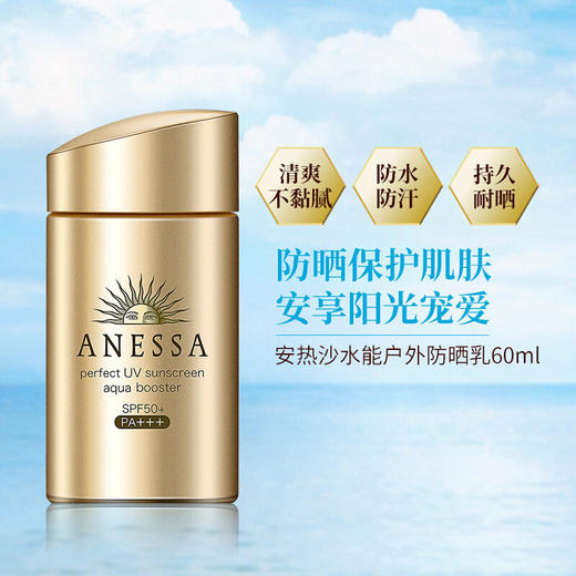 资生堂安耐晒防晒90ml 商品图3