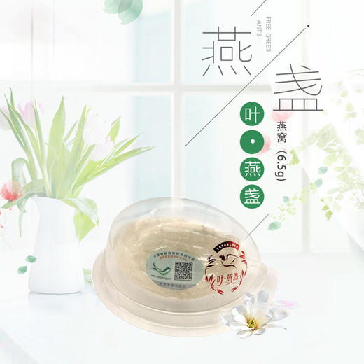 体验装6.5g 商品图0