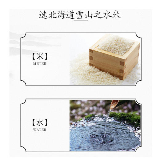 日本男山清酒1.8升 商品图2