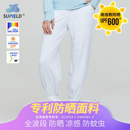 Supield素湃黑科技全波段防晒裤女夏季薄款女裤沙滩裤宽松阔腿裤 商品图0