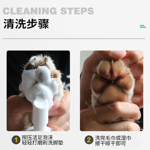 道力其宠物洁足泡沫150ml脚掌护理清洁除臭犬猫洗脚液 商品图4