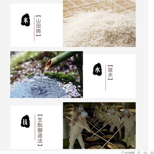 菊正宗牌 上选清酒 1.8升 商品图2