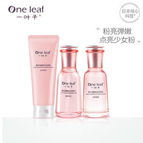 一叶子 樱花槐蜜水润莹亮三件套100g+100g+100g