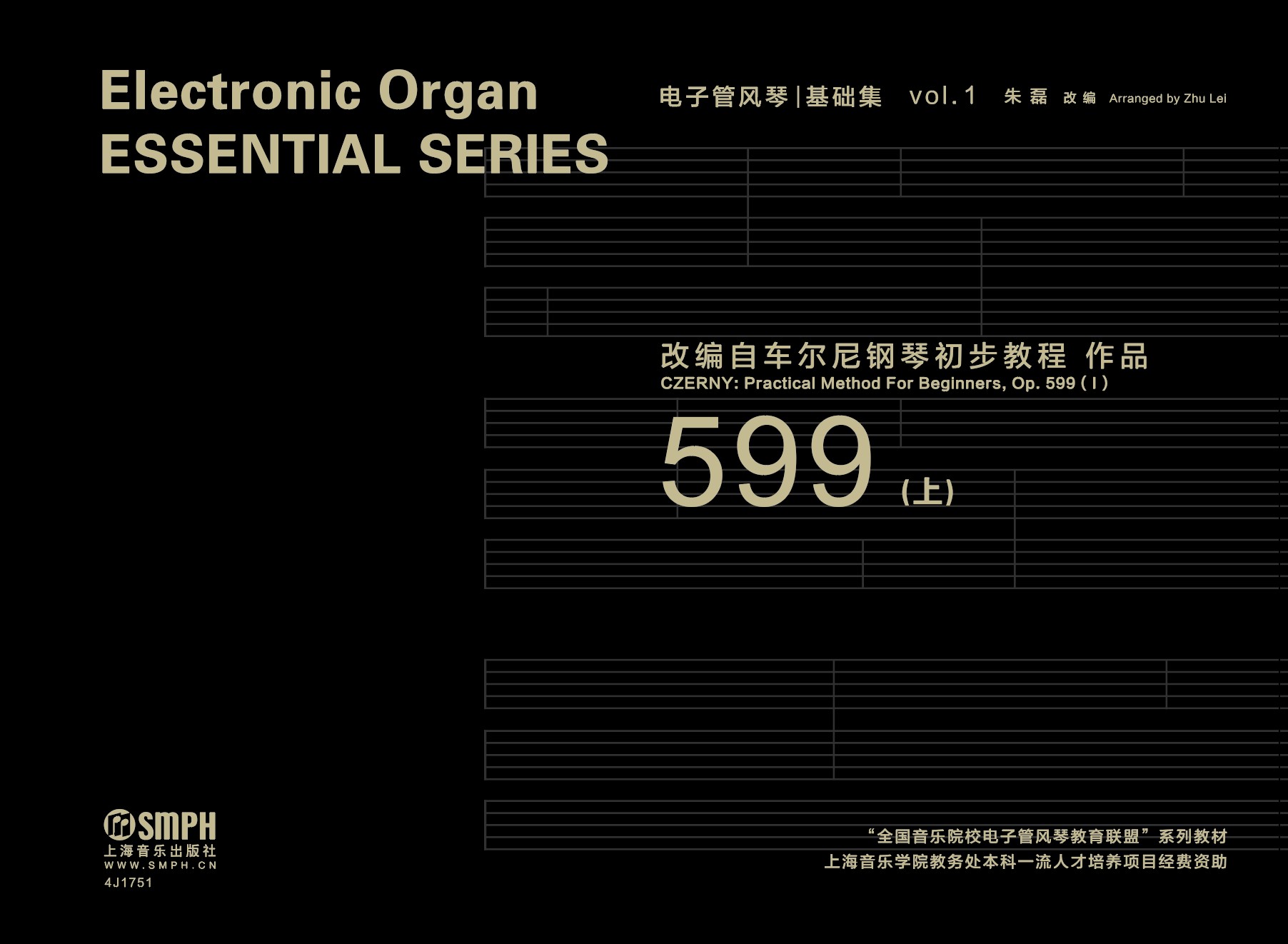 《车尔尼练习曲集599·上下册》电子管风琴版丨适用：吟飞第2代系列（+及以上）；雅马哈02系列