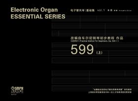 《车尔尼练习曲集599·上下册》电子管风琴版丨适用：吟飞第2代系列；雅马哈02系列