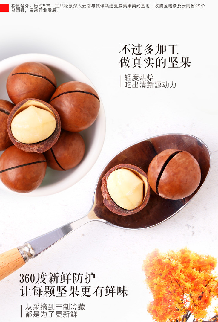 c三只松鼠碧根果160g17007688