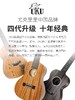 【新手推荐】UKU200系列尤克里里入门桃花芯木合板/单板 21/23/26寸 商品缩略图4