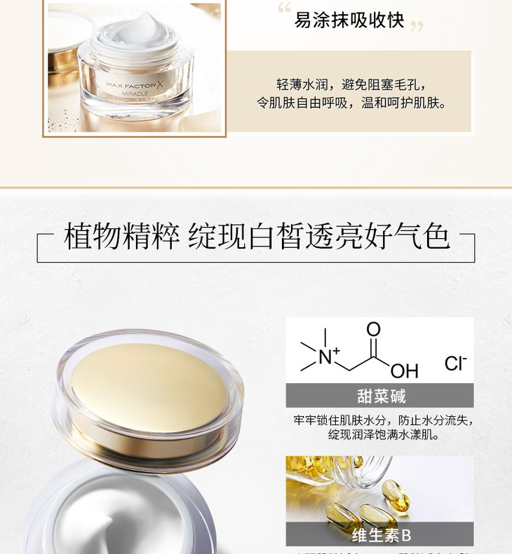 蜜丝佛陀素颜霜lw