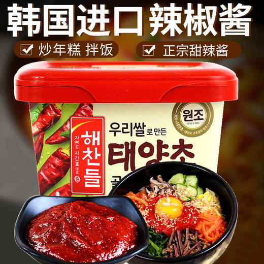 韩国好餐得辣椒酱500g 商品图3