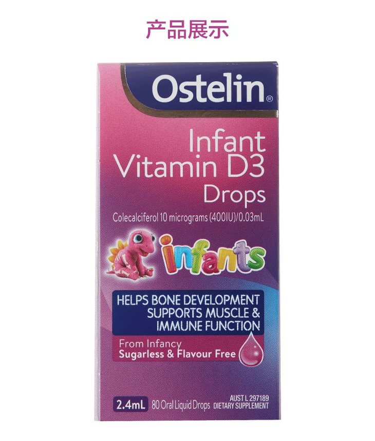 供货ostelin婴儿液体维生素d滴剂24ml