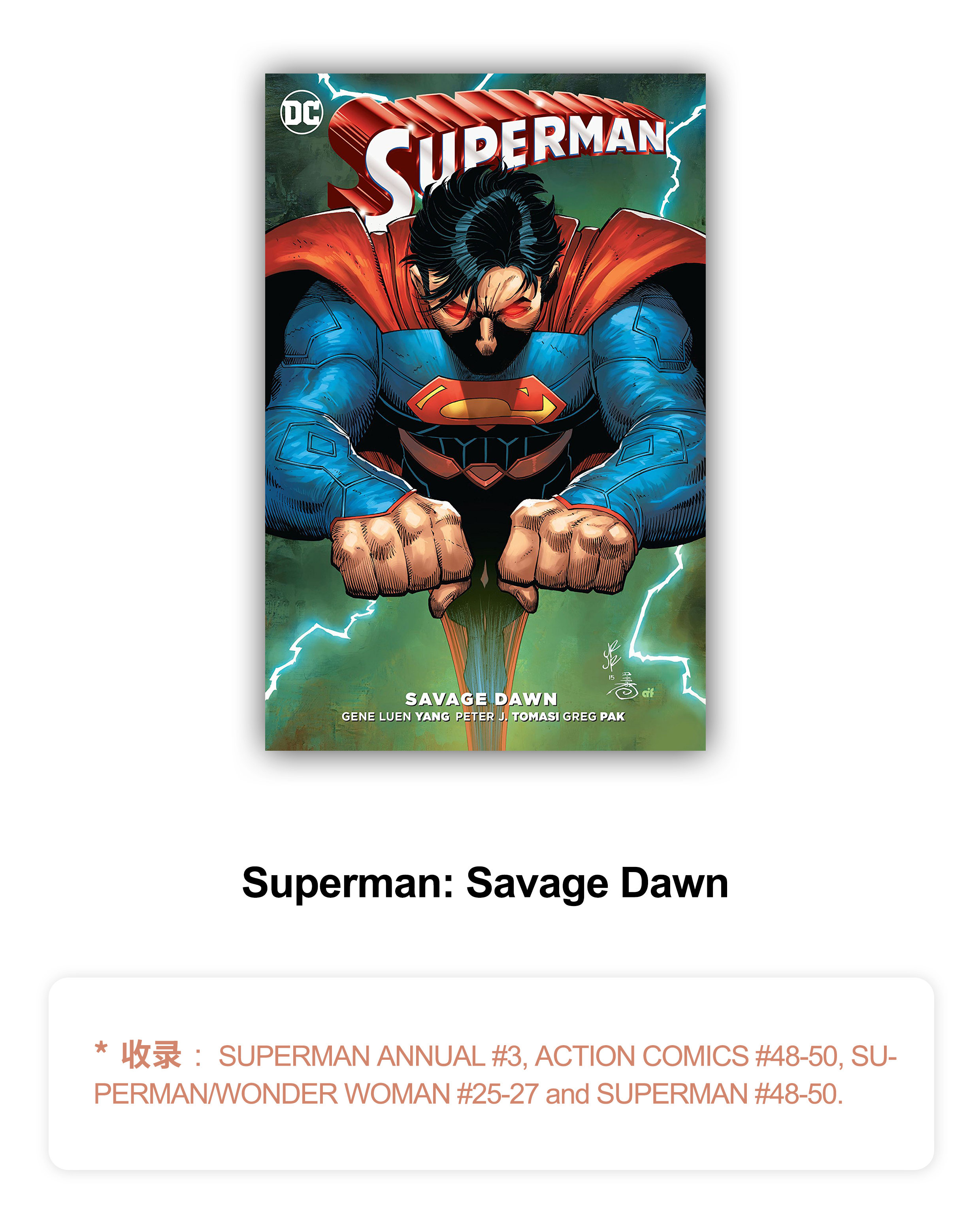 合集dc新52超人supermansavagedawn英文原版