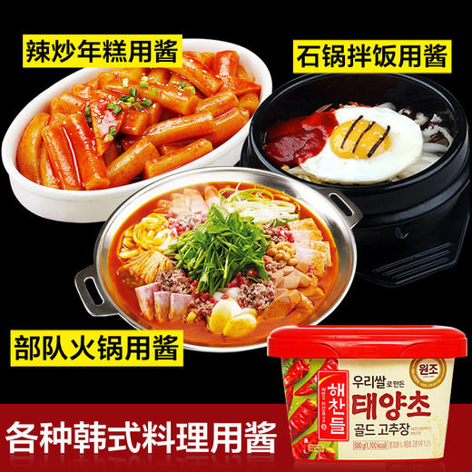 韩国好餐得辣椒酱500g 商品图4