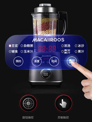 美国迈卡罗破壁机家用静音打粉迷小型新款真空豆浆机多功能料理机 商品图1
