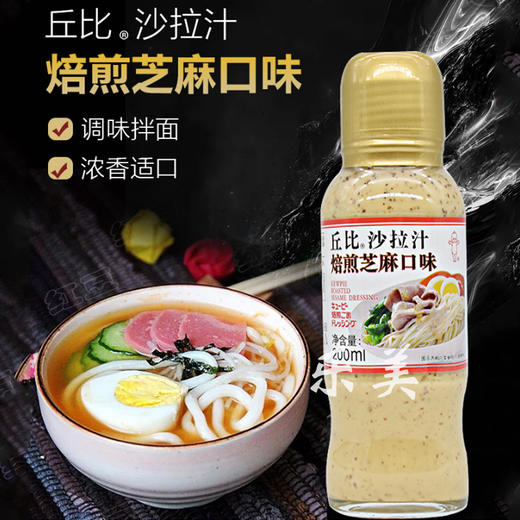 瓶装丘比沙拉汁/凯撒沙拉/千岛酱 商品图2