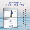 周国平：偶尔远行 商品缩略图0
