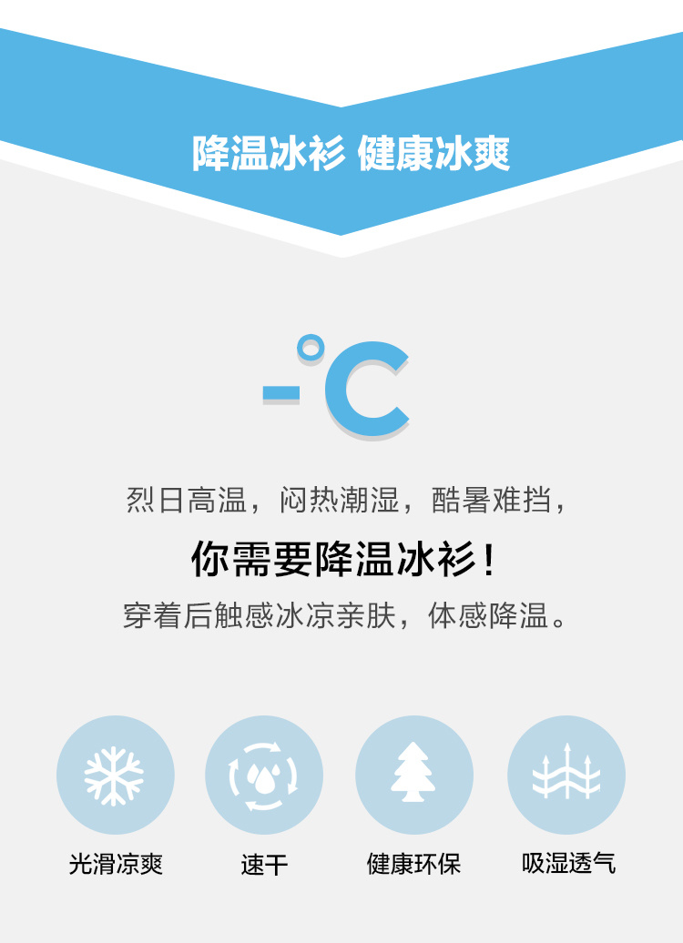 31380114361新品棉先生冰氧吧短袖t恤男夏季黑科技冰肌凉感双层领t恤