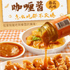 露莎士咖喱酱 280克 商品缩略图0