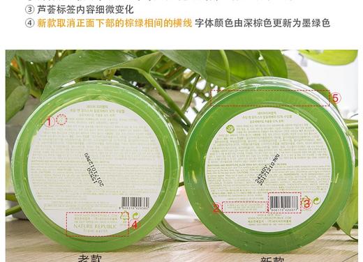 一般贸易 韩国NATURE REPUBLIC自然乐园 舒缓补水芦荟霜300mlJPY带授权招加盟代理 商品图3