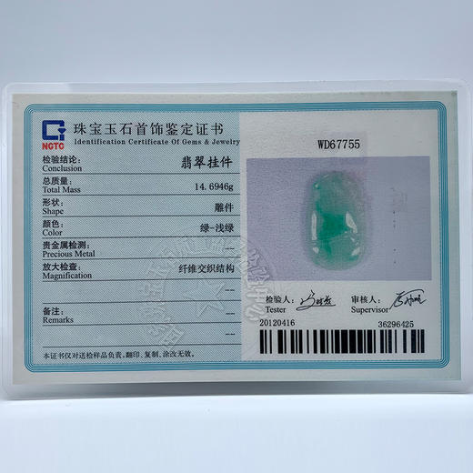 派瑞翡翠 翡翠竹节 糯种 飘绿花 商品图4