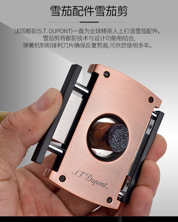 stdupont都彭maxijet系列新品玫瑰金色雪茄剪刀烟剪3421