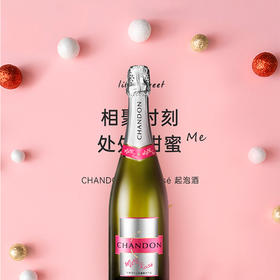 夏桐 Chandon Me蜜粉红半干高泡起泡酒 750ml