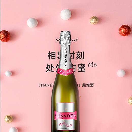 夏桐 Chandon Me蜜粉红半干高泡起泡酒 750ml 商品图0