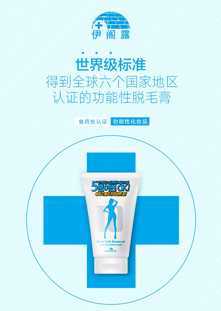 韩国伊阁露温和无刺激去腿毛手毛腋下脱毛膏