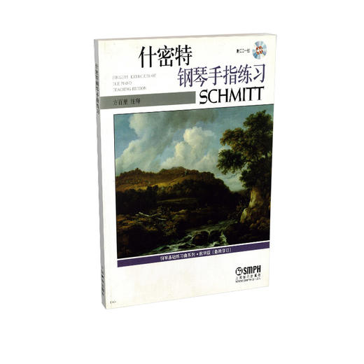 什密特钢琴手指练习教学版(修订版)附扫码音频 商品图0