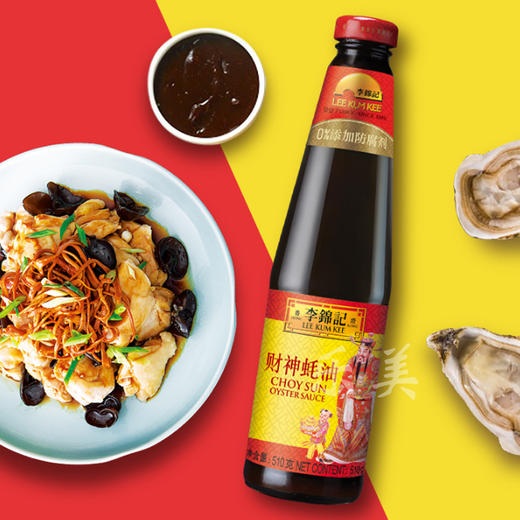 李锦记财神蚝油系列 商品图0