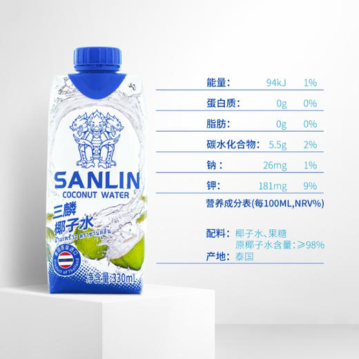 【下单后48小时发货】泰国 三麟 天然椰子水330ml/瓶*12瓶 商品图5
