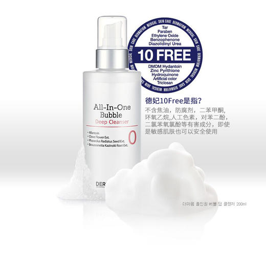 香港直邮 韩国DERMAFIRM+德妃双重功能性泡沫洁面洗面奶 150gJPY带授权招加盟代理 商品图3