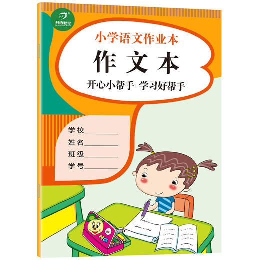 【开心图书】1-2年级语音讲解看图写话3册+作业本3册 B 商品图13