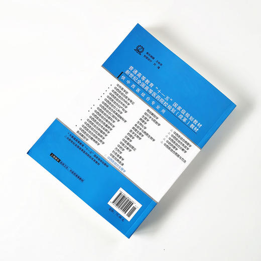 中西医结合生理学（新世纪全国高等医药院校改革教材）【王德山】 商品图2