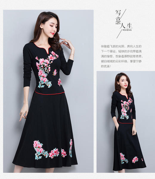LFJR-TZ8748新品撞色V领复古民族绣花大码两件套 商品图0