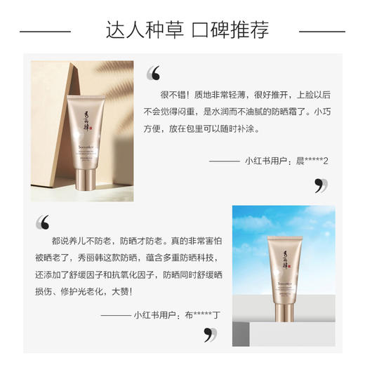 秀丽韩舒悦优氧防晒霜spf30  PA++ 商品图3