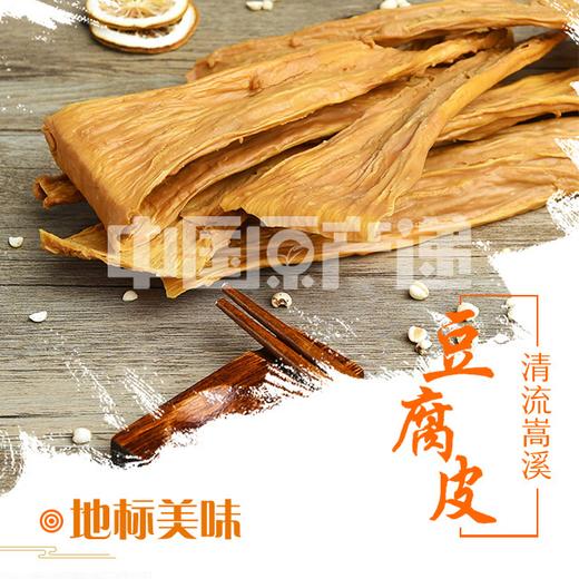 清流豆腐皮(400g*2) 商品图2