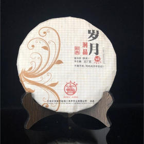 【八角亭】 18年 岁月润品 (熟茶) 357克/片 【包邮】