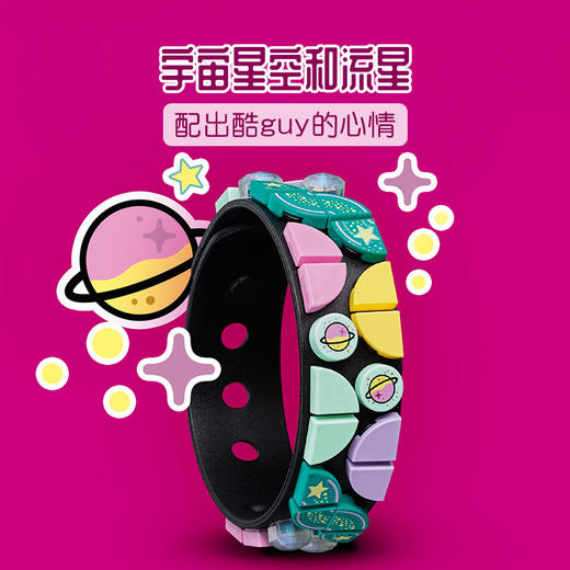 乐高LEGO 宇宙奇观手环41903 商品图3