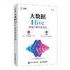 大数据Hive离线计算开发实战  商品缩略图0