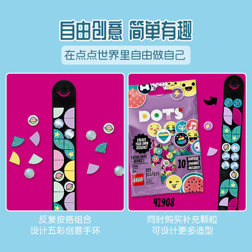 乐高LEGO 宇宙奇观手环41903 商品图2